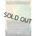 [EX+](FOIL)(フルアート)マナの座、オムナス/Omnath, Locus of Mana《日本語》【CMM】