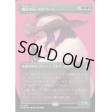 [EX+](テクスチャーFOIL)野生の心、セルヴァラ/Selvala, Heart of the Wilds《日本語》【CMM】