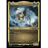 (エッチングFOIL)大渦の放浪者/Maelstrom Wanderer《日本語》【CMM】
