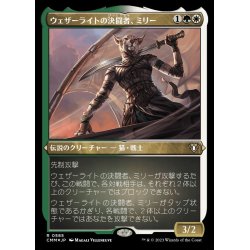 画像1: (エッチングFOIL)ウェザーライトの決闘者、ミリー/Mirri, Weatherlight Duelist《日本語》【CMM】