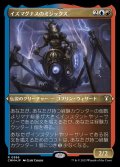 (エッチングFOIL)イズマグナスのミジックス/Mizzix of the Izmagnus《日本語》【CMM】