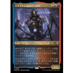 画像1: (エッチングFOIL)イズマグナスのミジックス/Mizzix of the Izmagnus《日本語》【CMM】