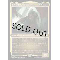 [EX+](エッチングFOIL)精神破壊者、ネクサル/Nekusar, the Mindrazer《日本語》【CMM】
