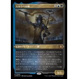 (エッチングFOIL)スカラベの神/The Scarab God《日本語》【CMM】