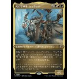 (エッチングFOIL)死の守り手、セックァー/Sek'Kuar, Deathkeeper《日本語》【CMM】