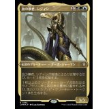 (エッチングFOIL)血の暴君、シディシ/Sidisi, Brood Tyrant《日本語》【CMM】