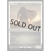 [EX+](エッチングFOIL)托鉢する者/Alms Collector《日本語》【CMM】