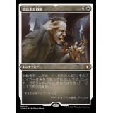 [EX+](エッチングFOIL)息詰まる徴税/Smothering Tithe《日本語》【CMM】