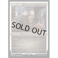 (エッチングFOIL)息詰まる徴税/Smothering Tithe《日本語》【CMM】