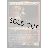 [EX+](エッチングFOIL)潜伏工作員、ザンチャ/Xantcha, Sleeper Agent《日本語》【CMM】
