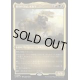 [EX](エッチングFOIL)原初の災厄、ザカマ/Zacama, Primal Calamity《日本語》【CMM】