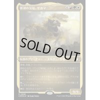 [EX](エッチングFOIL)原初の災厄、ザカマ/Zacama, Primal Calamity《日本語》【CMM】