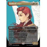 (FOIL)(フルアート)黄金夜の刃、ギセラ/Gisela, Blade of Goldnight《日本語》【CMM】
