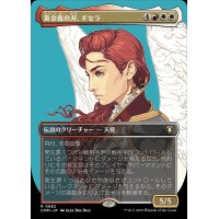 (FOIL)(フルアート)黄金夜の刃、ギセラ/Gisela, Blade of Goldnight《日本語》【CMM】