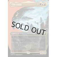 [EX+](FOIL)(フルアート)大渦の放浪者/Maelstrom Wanderer《日本語》【CMM】