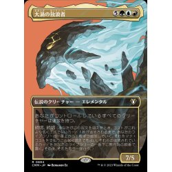 画像1: (FOIL)(フルアート)大渦の放浪者/Maelstrom Wanderer《日本語》【CMM】