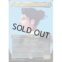 [EX+](FOIL)(フルアート)テイサ・カルロフ/Teysa Karlov《日本語》【CMM】