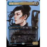 (FOIL)(フルアート)虎の影、百合子/Yuriko, the Tiger's Shadow《日本語》【CMM】
