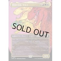 (フルアート)原初の災厄、ザカマ/Zacama, Primal Calamity《日本語》【CMM】