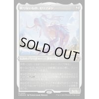 [EX](エッチングFOIL)限りないもの、モロフォン/Morophon, the Boundless《日本語》【CMM】