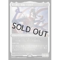 [EX](エッチングFOIL)絶え間ない飢餓、ウラモグ/Ulamog, the Ceaseless Hunger《日本語》【CMM】