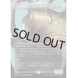 [EX+](テクスチャーFOIL)大いなる歪み、コジレック/Kozilek, the Great Distortion《日本語》【CMM】