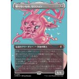 (テクスチャーFOIL)限りないもの、モロフォン/Morophon, the Boundless《日本語》【CMM】