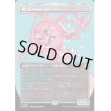 [EX+](テクスチャーFOIL)限りないもの、モロフォン/Morophon, the Boundless《日本語》【CMM】