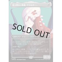 (テクスチャーFOIL)絶え間ない飢餓、ウラモグ/Ulamog, the Ceaseless Hunger《日本語》【CMM】