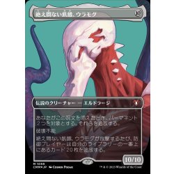 画像1: [EX+](テクスチャーFOIL)絶え間ない飢餓、ウラモグ/Ulamog, the Ceaseless Hunger《日本語》【CMM】