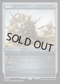 [EX+](エッチングFOIL)爆積み/Boompile《日本語》【CMM】