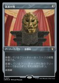 (エッチングFOIL)勇者の兜/Champion's Helm《日本語》【CMM】