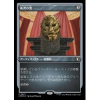 (エッチングFOIL)勇者の兜/Champion's Helm《日本語》【CMM】