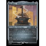 (エッチングFOIL)ナザーンの槌/Hammer of Nazahn《日本語》【CMM】