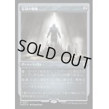 [EX+](エッチングFOIL)忘却の偶像/Idol of Oblivion《日本語》【CMM】
