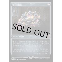 (エッチングFOIL)宝石の睡蓮/Jeweled Lotus《日本語》【CMM】