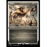 (エッチングFOIL)神の怒り/Wrath of God《日本語》【CMM】