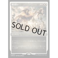 [EX+](エッチングFOIL)神の怒り/Wrath of God《日本語》【CMM】