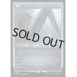 [EX+](エッチングFOIL)鎌爪/Scytheclaw《日本語》【CMM】