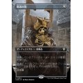 (FOIL)(フルアート)勇者の兜/Champion's Helm《日本語》【CMM】