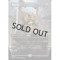 [EX+](FOIL)(フルアート)勇者の兜/Champion's Helm《日本語》【CMM】