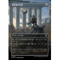 (FOIL)(フルアート)統率者の宝球/Commander's Sphere《日本語》【CMM】