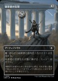 (フルアート)統率者の宝球/Commander's Sphere《日本語》【CMM】