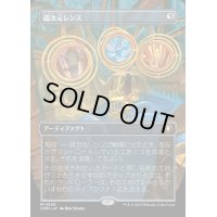 [EX](FOIL)(フルアート)超次元レンズ/Extraplanar Lens《日本語》【CMM】