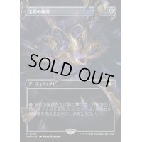 [EX](FOIL)(フルアート)宝石の睡蓮/Jeweled Lotus《日本語》【CMM】