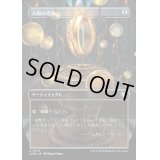 [EX+](フルアート)太陽の指輪/Sol Ring《日本語》【CMM】