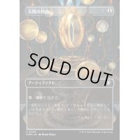 (FOIL)(フルアート)太陽の指輪/Sol Ring《日本語》【CMM】