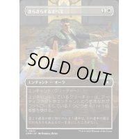 (FOIL)(フルアート)きらきらするすべて/All That Glitters《日本語》【CMM】