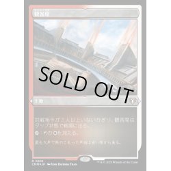 画像1: (エッチングFOIL)観客席/Spectator Seating《日本語》【CMM】