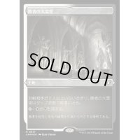 [EX](エッチングFOIL)勝者の大霊堂/Vault of Champions《日本語》【CMM】